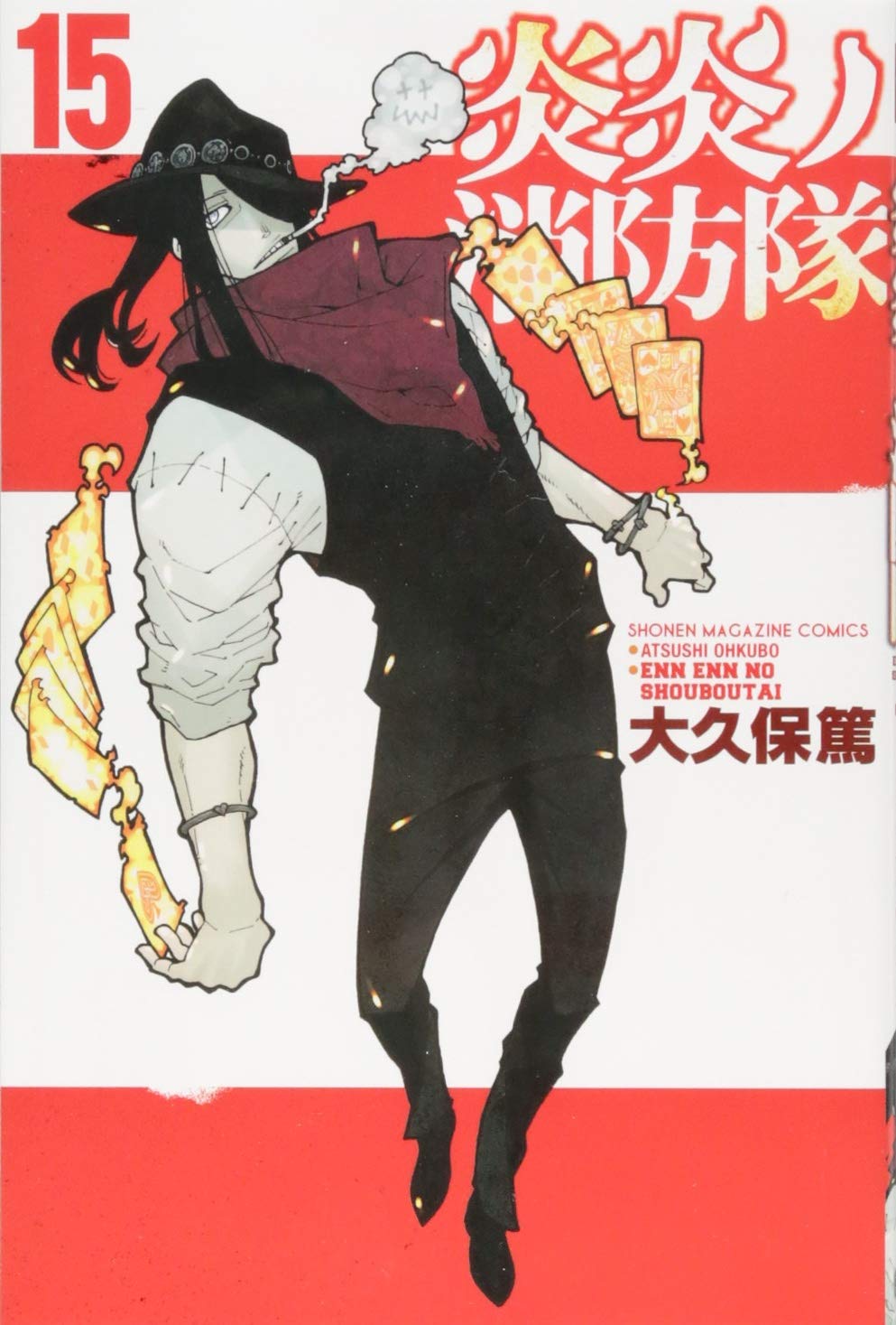 呪術廻戦 炎炎ノ消防隊 炎炎ノ消防隊 | The Fandub Database | Fandom